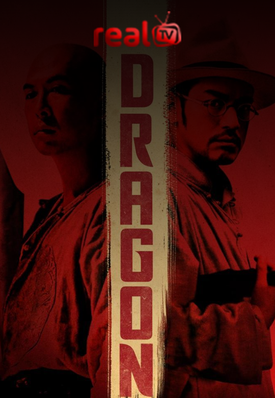 Dragon a.k.a Wu Xia a.k.a Swordsmen